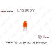 ����� WY5W 12V W2.1X9.5D Orange Lynxauto L12805Y L12805Y ����