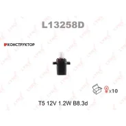 ����� ����������� ������ �������� T5 12V 1.2W B8.3d Lynxauto L13258D L13258D ����