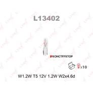 ����� W1.2W 12V W2X4.6D Lynxauto L13402 L13402 ����