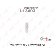 ����� W2.3W 12V W2.1X4.6D Lynxauto L13403 L13403 ����