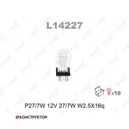 ����� P27/7W 12V W2,5X16Q Lynxauto L14227 L14227 ����