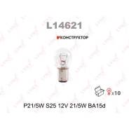 ����� P21/5W S25 12V 21/5W BA15D Lynxauto L14621 L14621 ����