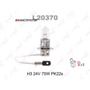 ����� H3 24V 70W Pk22s HCV Lynxauto L20370 L20370 ����