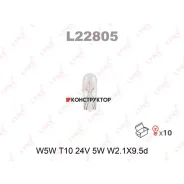 ����� W5W 24V W2.1X9.5D HCV Lynxauto L22805 L22805 ����