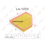 ������ ��������� Lynxauto LA1259 LA1259 ����