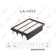������ ��������� Lynxauto LA1433 LA1433 ����