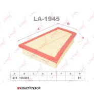 ������ ��������� Lynxauto LA1945 LA1945 ����