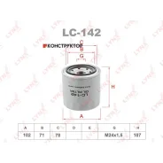 ������ �������� Lynxauto LC142 LC142 ����
