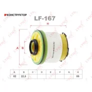 ������ ��������� (��������) Lynxauto LF167 LF167 ����