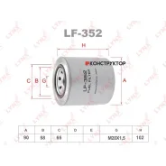 ������ ��������� Lynxauto LF352 LF352 ����