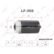 ������ ��������� Lynxauto LF368 LF368 ����