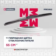 ��������� ����� ���������������� 22� / 55 �� hook 19 mm () Marshall MW2462 MW2462 ����