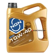 NGN Diesel