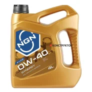 NGN Synergy