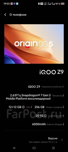 Vivo IQOO Z9. �����, 256 ��, ������, 3G, 4G LTE, 5G, Dual-SIM, NFC ����