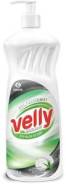 �������� ��� ����� ������ VELLY ������� 1 � GraSS ����