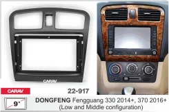 ���������� ����� Carav 22-917 | 9, Dongfeng Fengguang 330 (2014+) ����