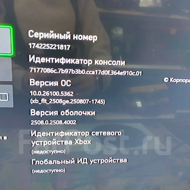 Microsoft Xbox One S ����