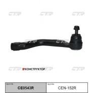 ���������� ������� /�������� ������ /CTR ��� Nissan Qashqai 2014- J11E; M14xP1.5, L=193mm, M10xP1.25; CEN-152R; (TG-TRE005 KTR1403 C4410R) D85204EA0A...