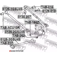 ���� � ������������ /������ ������ /����� Febest /Toyota Harrier Venza 2003- Lexus RX; 0129-013; 4840948020 90178A000 1484090E010 0129013 ����