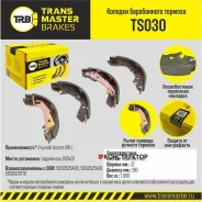 ������� ����������� ������� | ��� ����/��� | Transmaster TS030 TS030 ����