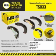 ������� ����������� ������� | ��� ����/��� | Transmaster TS033 TS033 ����