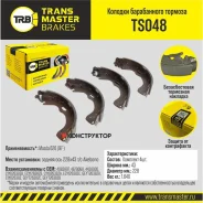 ������� ����������� ������� | ��� ����/��� | Transmaster TS048 TS048 ����
