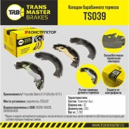 ������� ����������� ������� | ��� ����/��� | Transmaster TS039 TS039 ����