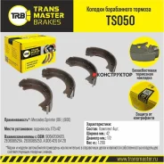 ������� ����������� ������� | ��� ����/��� | Transmaster TS050 TS050 ����