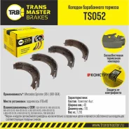 ������� ����������� ������� | ��� ����/��� | Transmaster TS052 TS052 ����