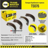 ������� ����������� ������� | ��� ����/��� | Transmaster TS076 TS076 ����
