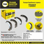 ������� ����������� ������� | ��� ����/��� | Transmaster TS007 TS007 ����