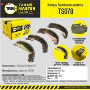������� ����������� ������� | ��� ����/��� | Transmaster TS078 TS078 ����