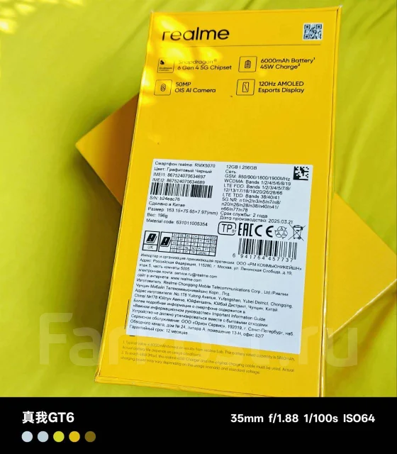 Realme 14 Pro+ 5G. �����, 256 ��, �����, 5G, Dual-SIM ����