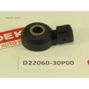 ������ ��������� Nissan VQ20/25/30DE SR18/20DE KA24DE VG30/33E TB45E DEKO D2206030P00 D2206030P00 ����