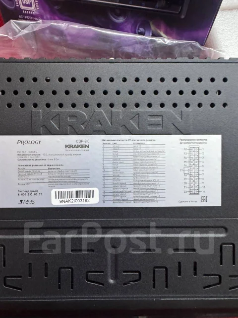 Prology CDP-8.0 Kraken ����