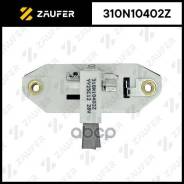 ��������� ���������� Zaufer ���. 310N10402Z 310N10402Z ����