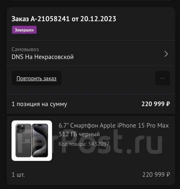 Apple iPhone 15 Pro Max. �/�, 1 ��, ������, 3G, 4G LTE, 5G, Dual-SIM ����