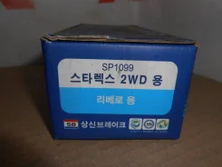 ������� ��������� Hyundai Starex SP1099 A1, �������� SP1099 ����