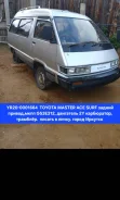 Toyota Master Ace Surf. YR200001664, 0007732 ����