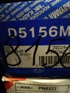 ������� �������� Honda CR-V 3 D5156M, �������� D5156M ����
