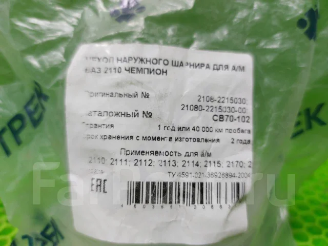 ������� ������� CB70102 CB70102 ����