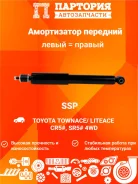 ����������� Toyota LITE ACE NOAH AS0252, �������� AS0252 ����