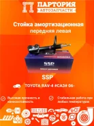 ����������� Toyota RAV4 AS0162, ����� �������� AS0162 ����