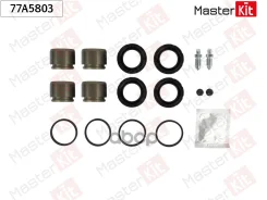 ����������� ���������� �������� + ������� BMW 3 (F30, F80) 2012- 77A5803 MasterKit ���. 77A5803 77A5803 ����