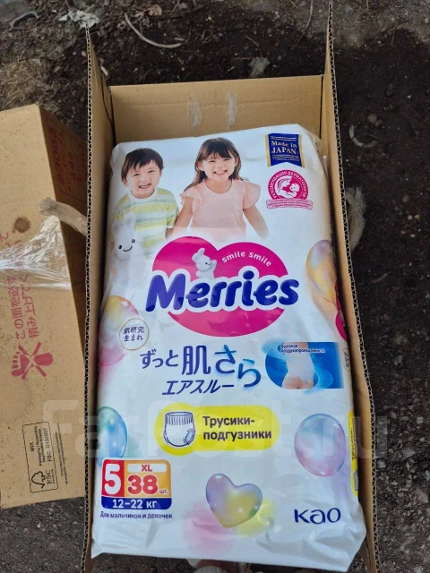 Merries. 9-14 �� 44��� ����