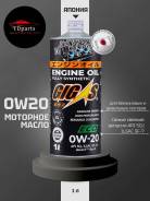 Gigas. 0W-20, �������������, 1��. ����