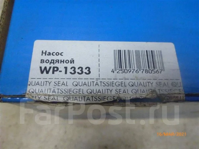 ����� Hyundai Starex WP1333 WP1333 ����