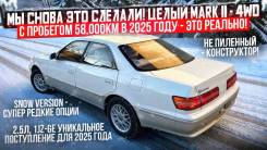 Toyota Mark II. JZX1056006855 ����
