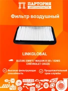 ������ ��������� Chevrolet Cruze HR51S A967L A967L ����